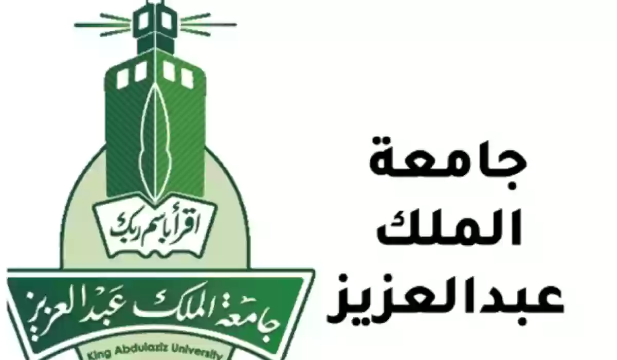 دبلوم الأمن السيبراني جامعة الملك عبد العزيز 