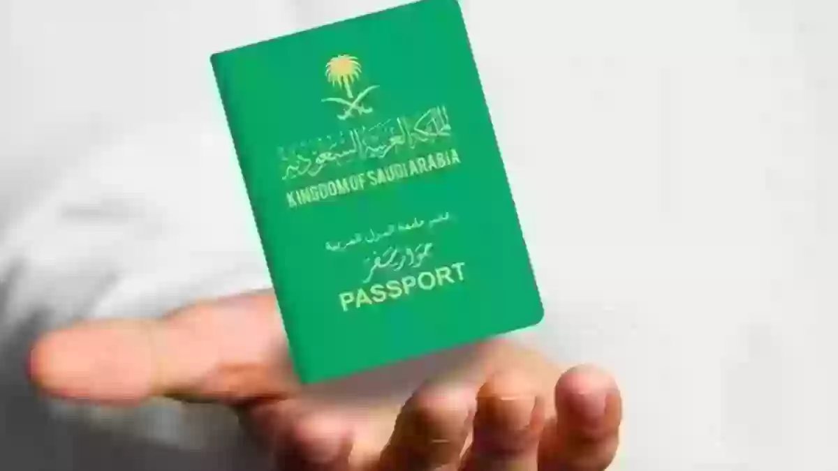 لمختلف المدد | الجوازات السعودية توضح كم رسوم تأشيرة الخروج والعودة 1445