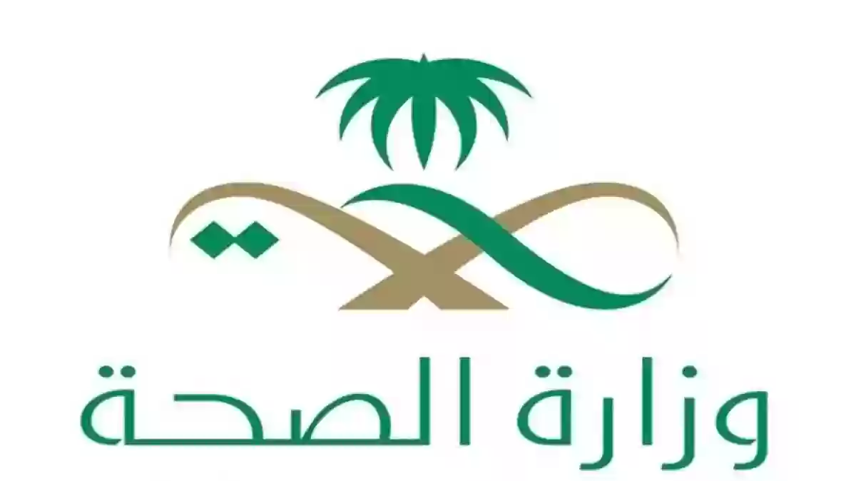 وزارة الصحة السعودية تطرح الفئات الأكثر أولوية للحصول على لقاح كوفيد المطور 2024