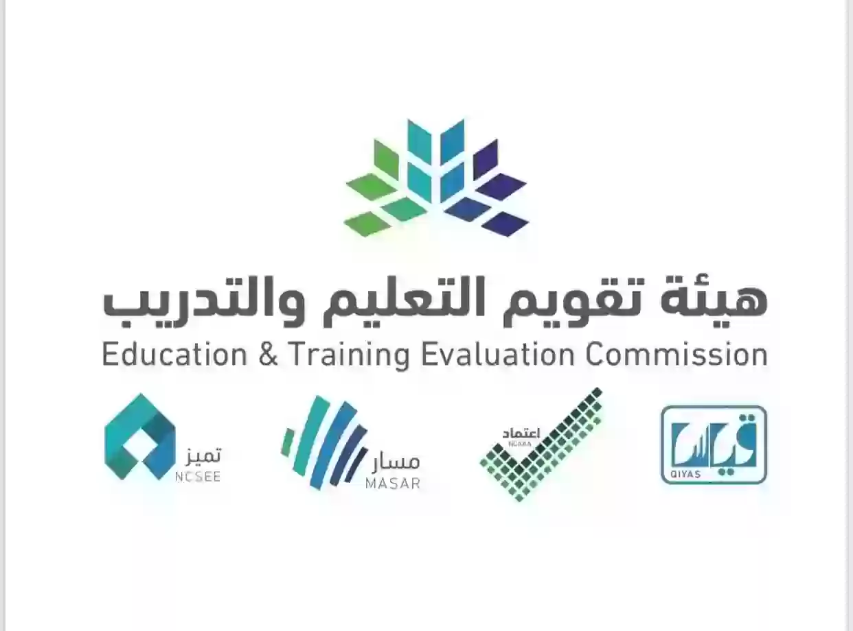 التسجيل في اختبار الرخصة المهنية في السعودية للمعلمين