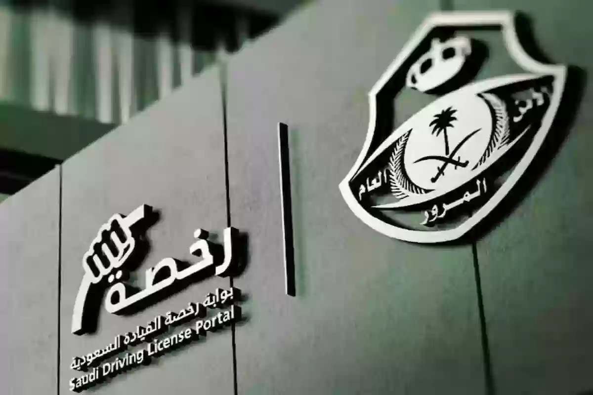 عاجل | رسوم تجديد رخصة السيارة في السعودية والفئات المعفاة منها