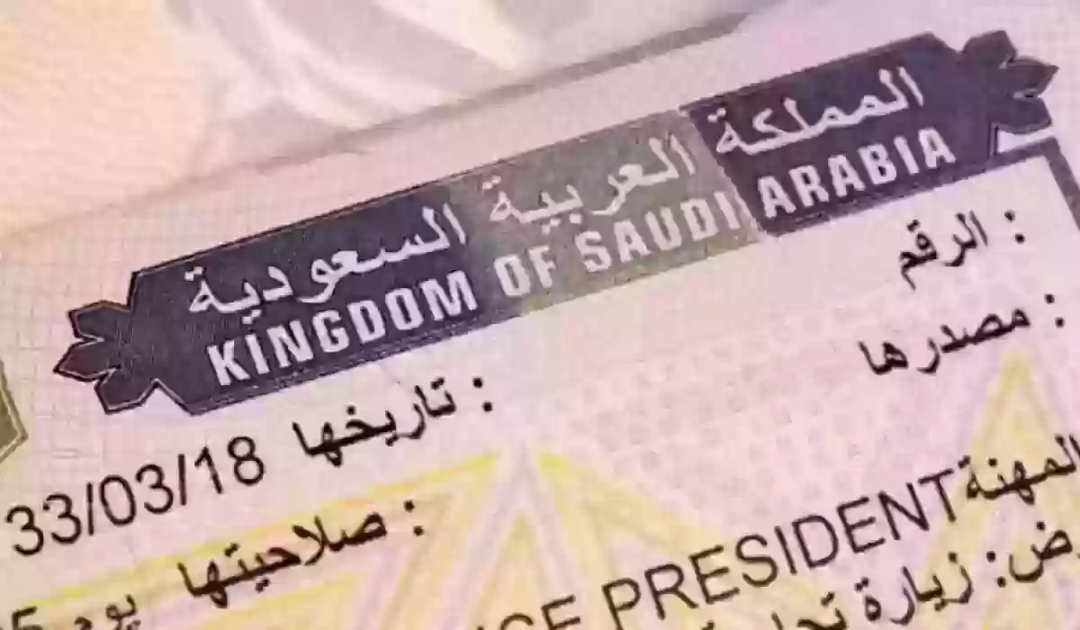 طريقة استخراج التأشيرة المهنية للعاملين في السعودية 1445