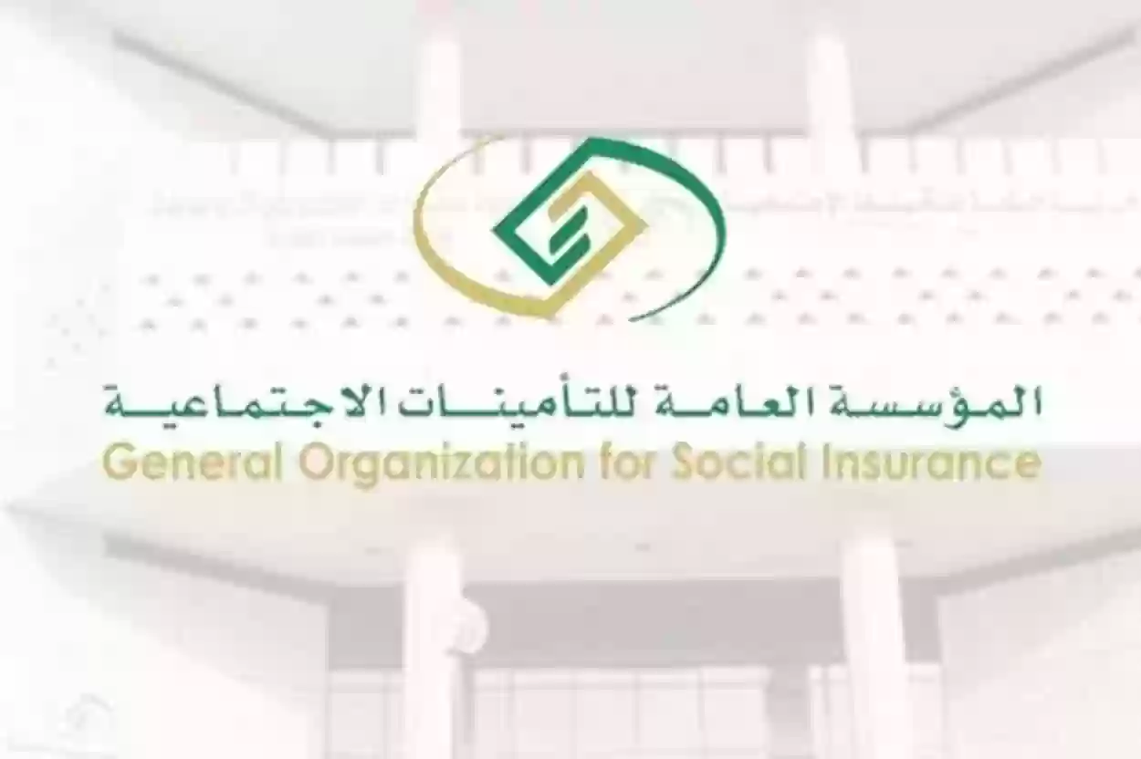 رقم التأمينات الاجتماعية في السعودية 1445 وشروط الحصول على الدعم