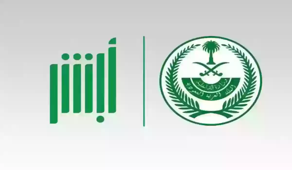 عبر موقع وزارة الداخلية السعودية | كيفية الحصول على شهادة الميلاد الإلكترونية والاستلام