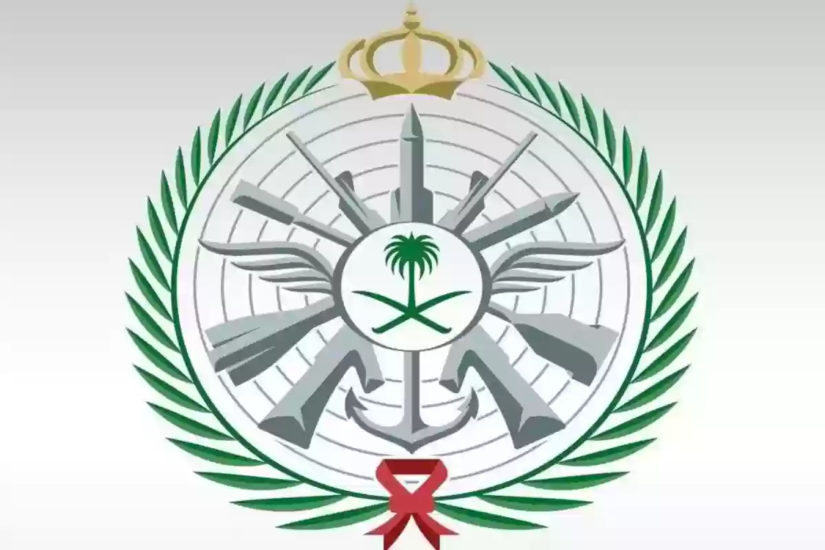الوظائف الشاغرة في وزارة الدفاع السعودية وشروط الحصول على الوظيفة والأوراق المطلوبة