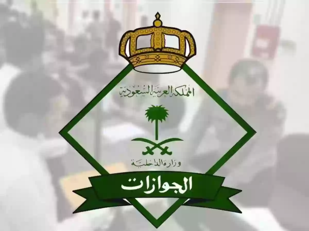 رابط المديرية العامة للجوازات وطريقة تجديد جواز السفر في السعودية