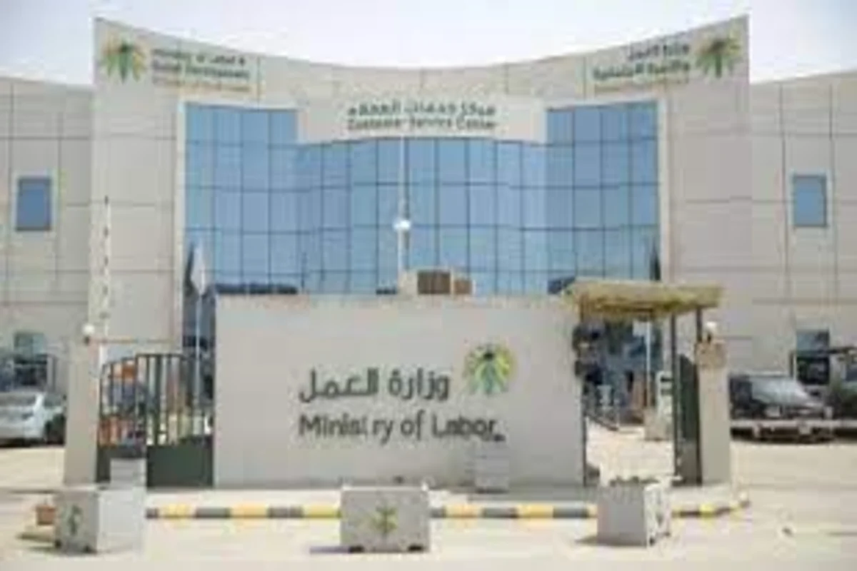 وزارة العمل والتنمية السعودية