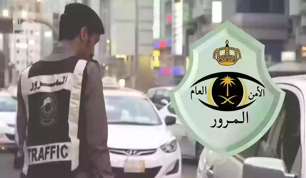 طريقة الاستعلام عن المخالفات المرورية  في السعودية