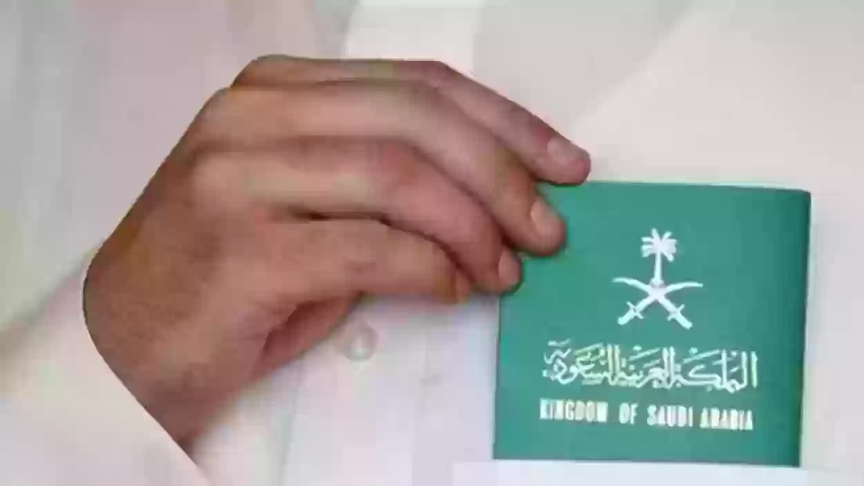 الجوازات السعودية توضح من هي الفئات المؤهلة للحصول على الإقامة الدائمة في المملكة 2024