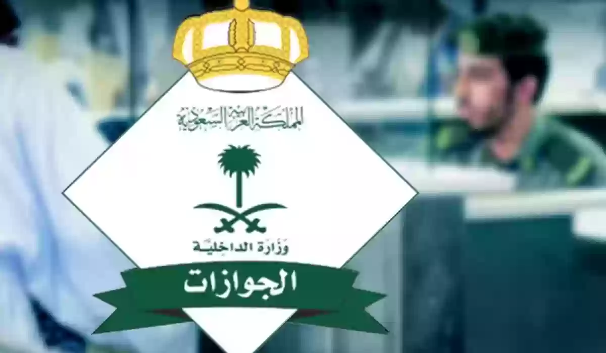 الجوازات السعودية: هذه غرامة التأخر في تجديد هوية المقيم وفترة السماح قبل فرض الغرامات