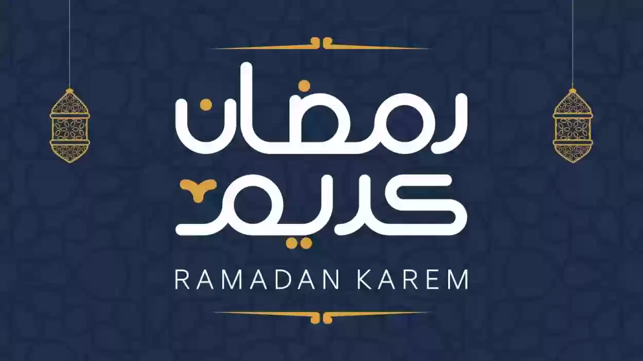 أفضل مسلسلات رمضان السعودية 2024 ـ 1445 والقنوات الناقلة