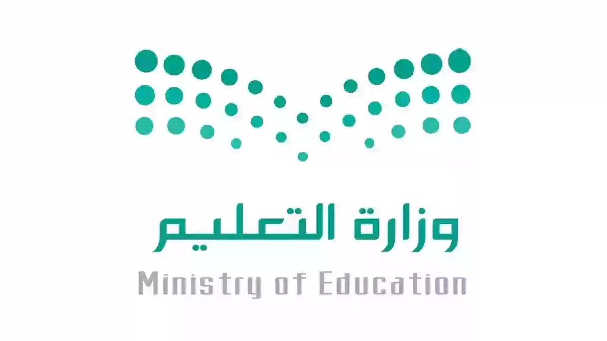 قرار جديد من وزارة التعليم السعودية بشأن أبناء المقيمين الراغبين في الدراسة في السعودية 