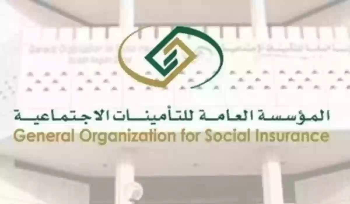 رابط وخطوات الاستعلام عن طلب التأمينات الاجتماعية في السعودية 1445
