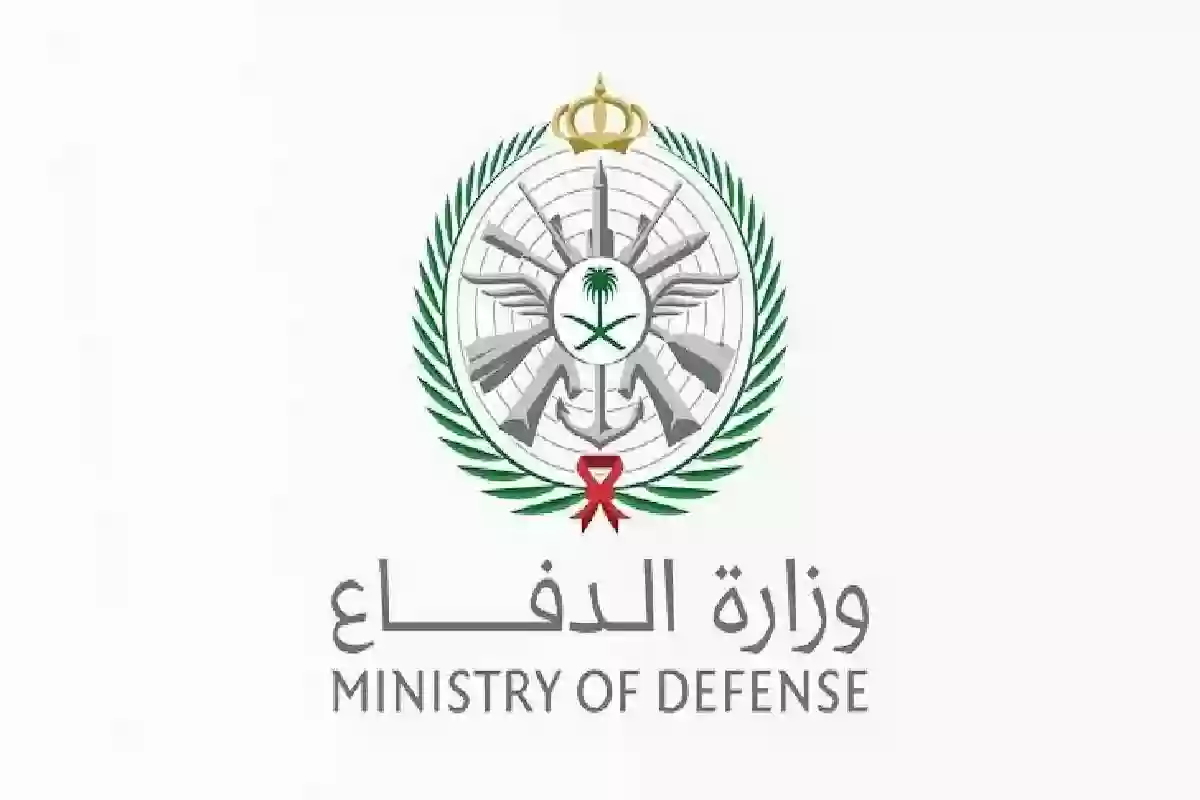 رابط وخطوات الاستعلام عن نتائج القبول الموحد في وزارة الدفاع 1445