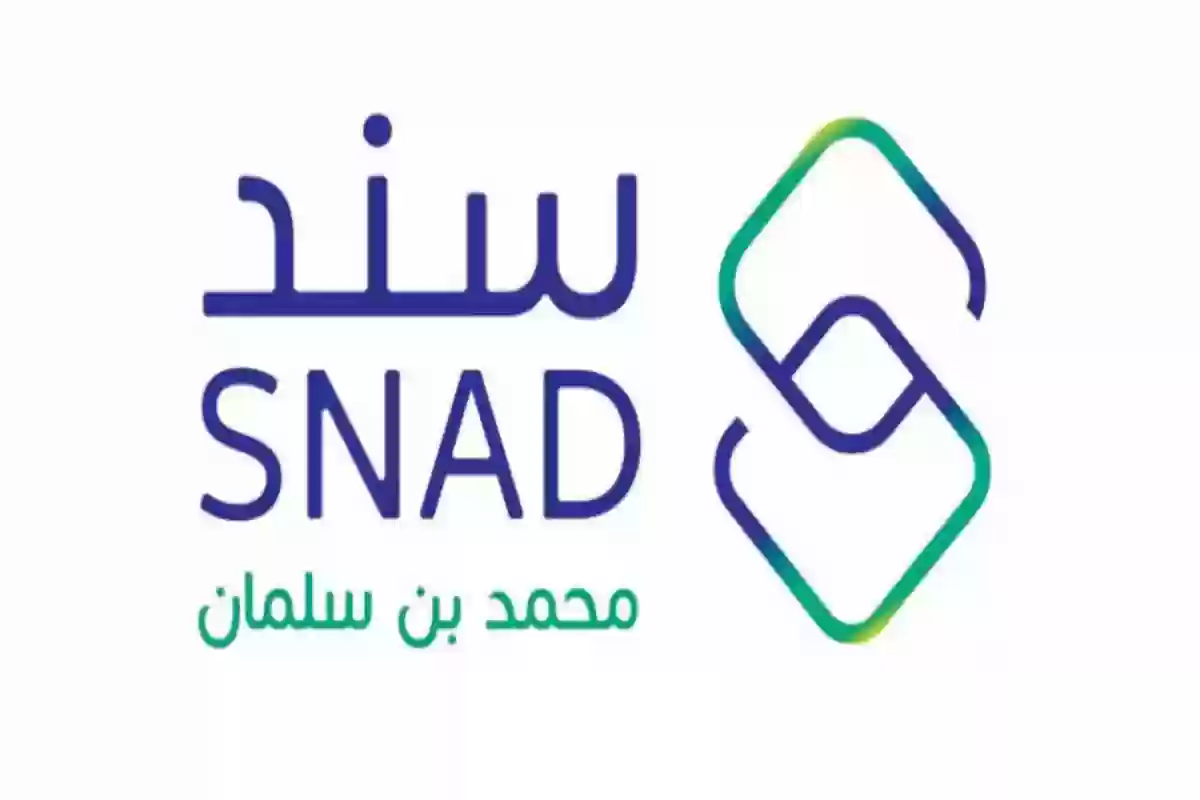 التسجيل في سند محمد بن سلمان للمطلقات snad.org.sa