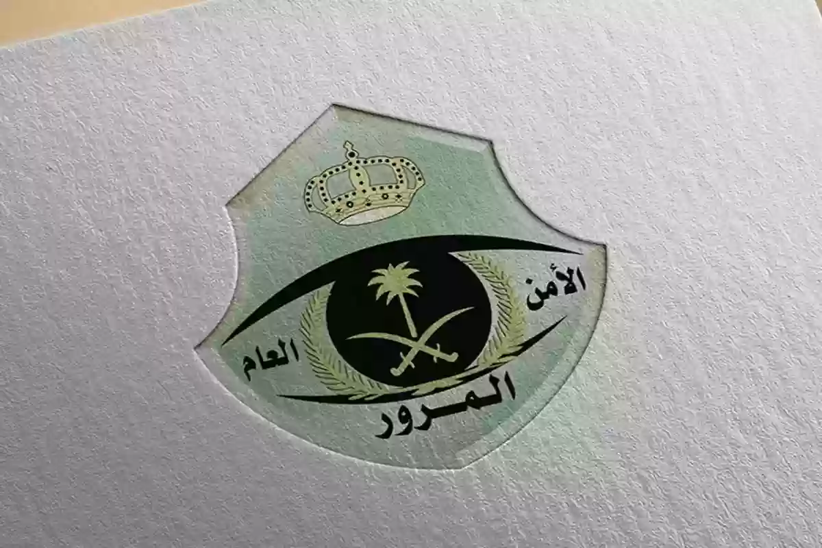 «المرور السعودي» يُعلن 3 شروط للمستقدمين