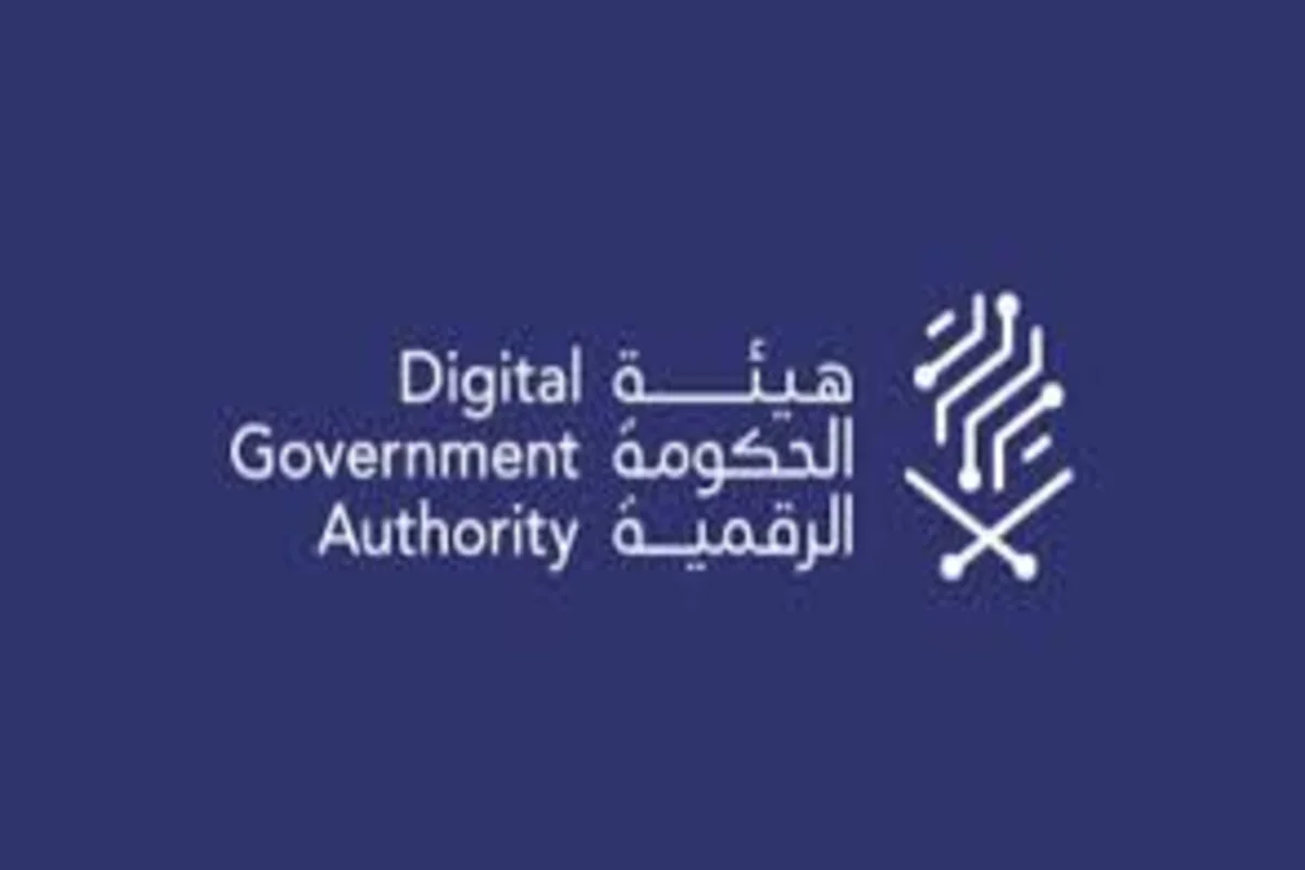 هيئة الحكومة الرقمية السعودية