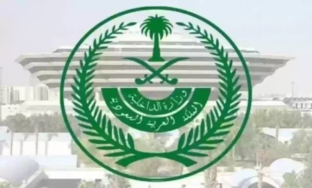 الداخلية السعودية توضح للمواطنين كيفية تفعيل بطاقة الهوية الوطنية عبر أبشر 