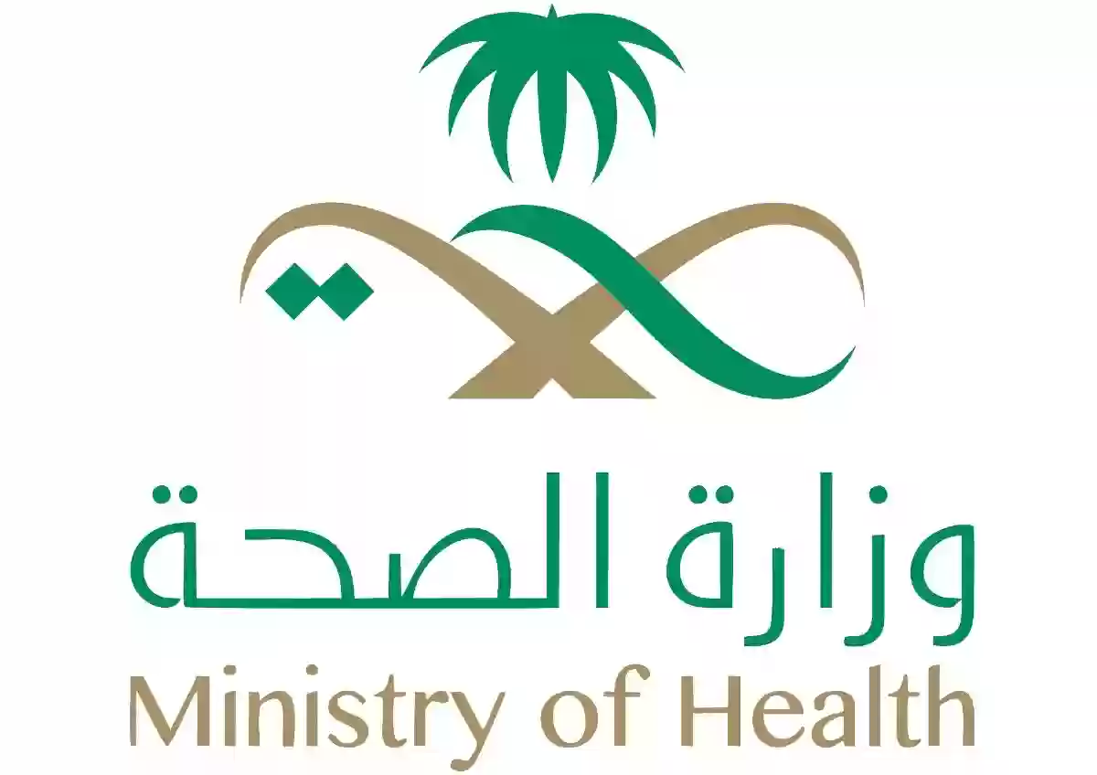 وزارة الصحة السعودية تعلن خطوات التسجيل في برنامج زائرون وتوضح مزايا البرنامج
