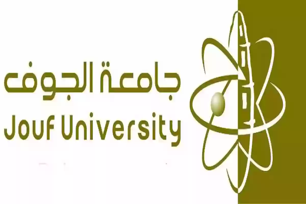 جامعة الجوف تعلن عن توفر وظائف أكاديمية شاغرة بمرتبات مجزية