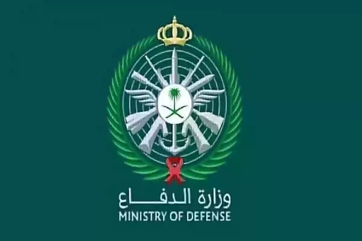 ما هي شروط القبول الموحد للكليات العسكرية وزارة الدفاع