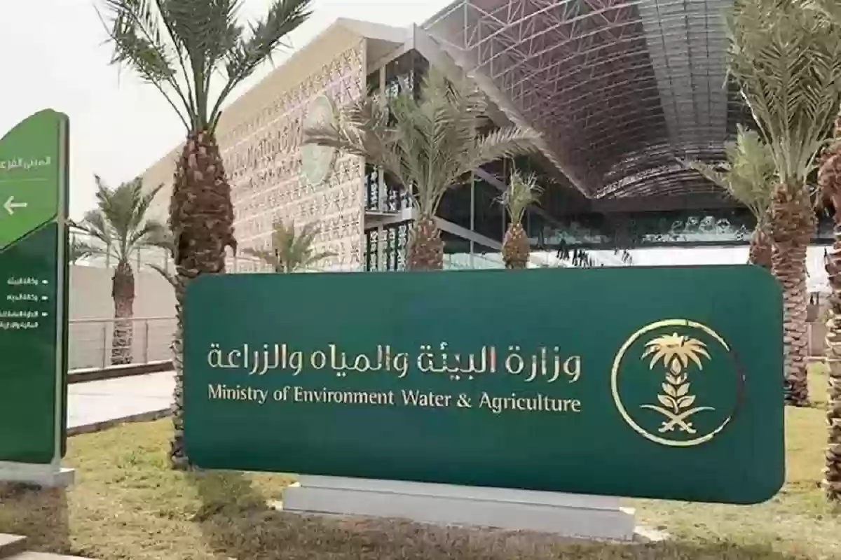  البيئة والمياه والزراعة السعودية تنتفض بـ 7 مخالفات جديدة