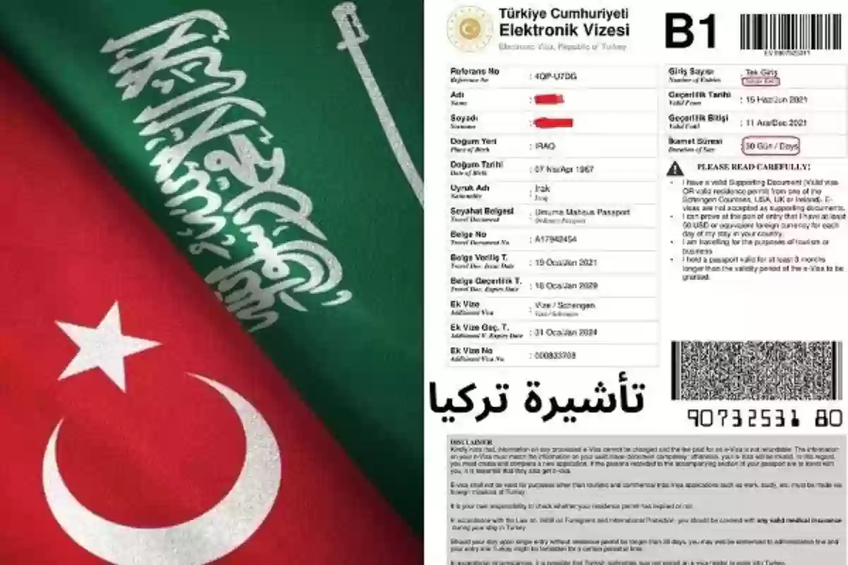شروط وخطوات الحصول على فيزا تركيا للمقيمين في السعودية