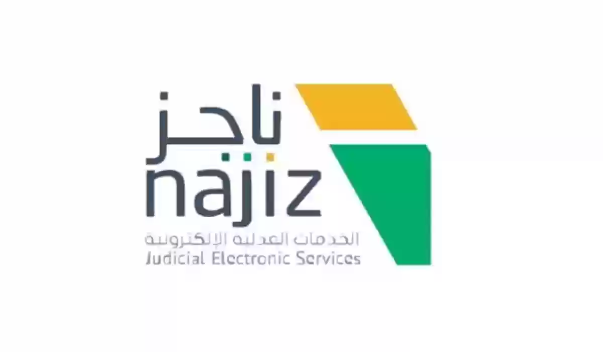 عبر ناجز | كيفية رفع دعوى طلاق بالمحكمة الشرعية في السعودية 2024