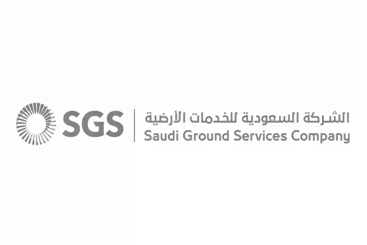 للرجال والنساء .. المهن المتاحة في شركة الخدمات الأرضية السعودية