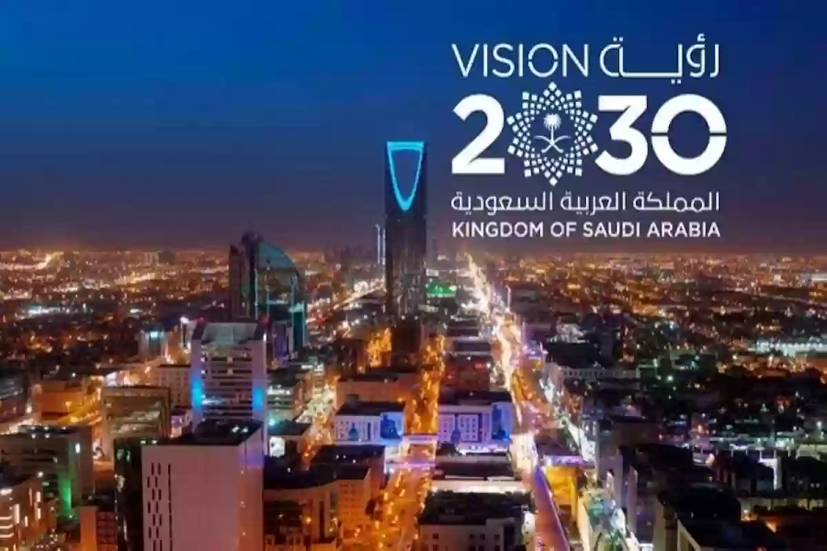 إنجازات المملكة العربية السعودية في تحقيق رؤية 2030