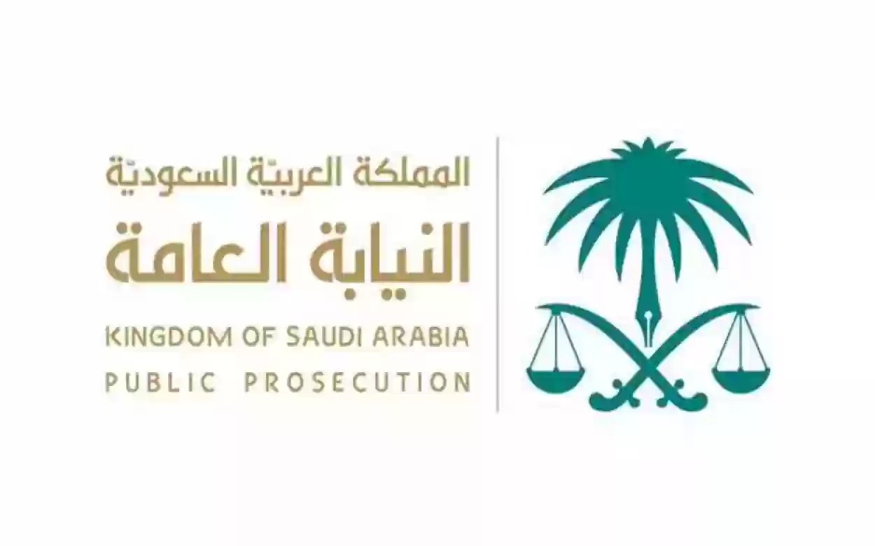 النيابة العامة السعودية: غرامة مالية 3 ملايين ريال والسجن 5 سنوات لمن يقوم بهذا الفعل!!