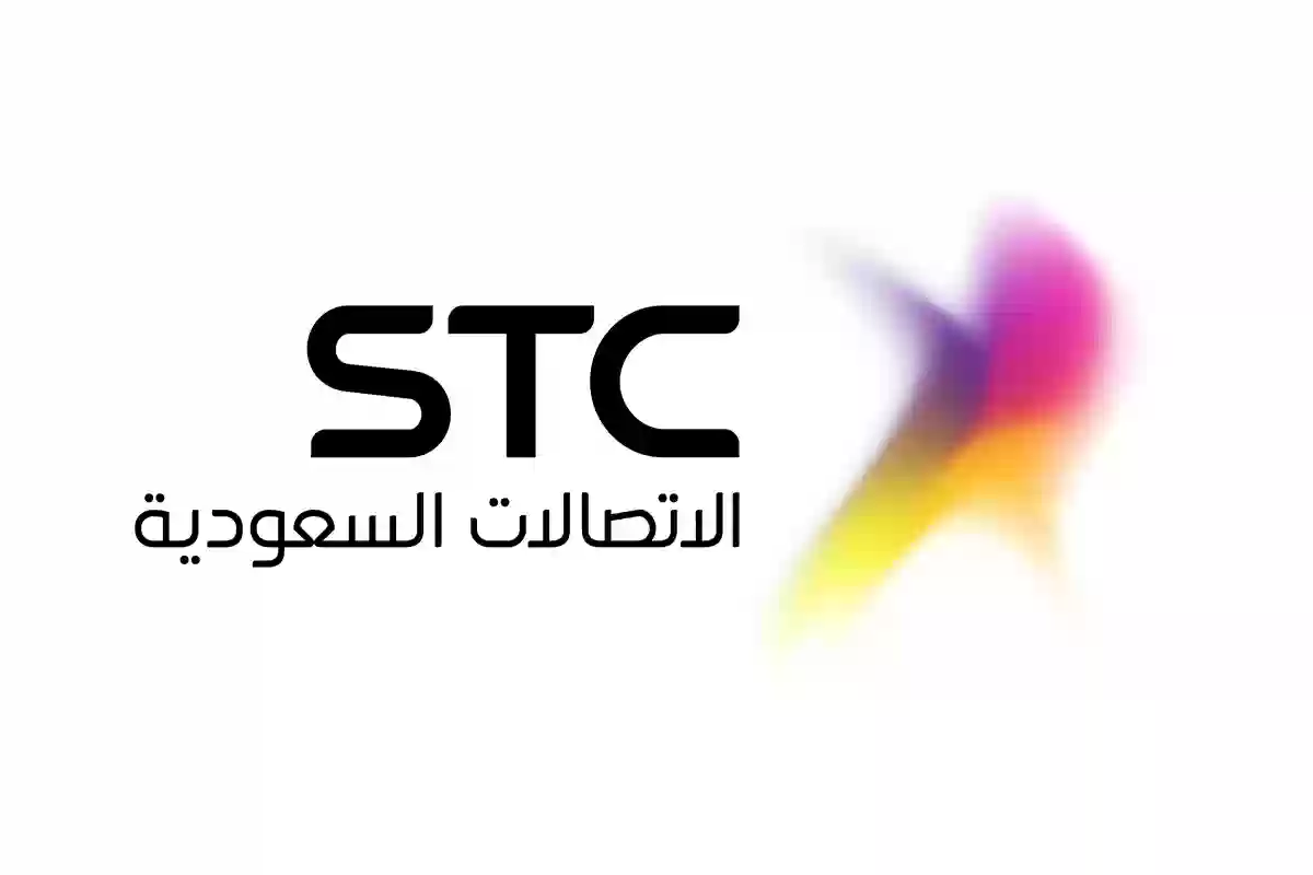 الاتصالات السعودية توضح ما هي طريقة إلغاء خدمة كمل سوا STC وكيف تستلف رصيد