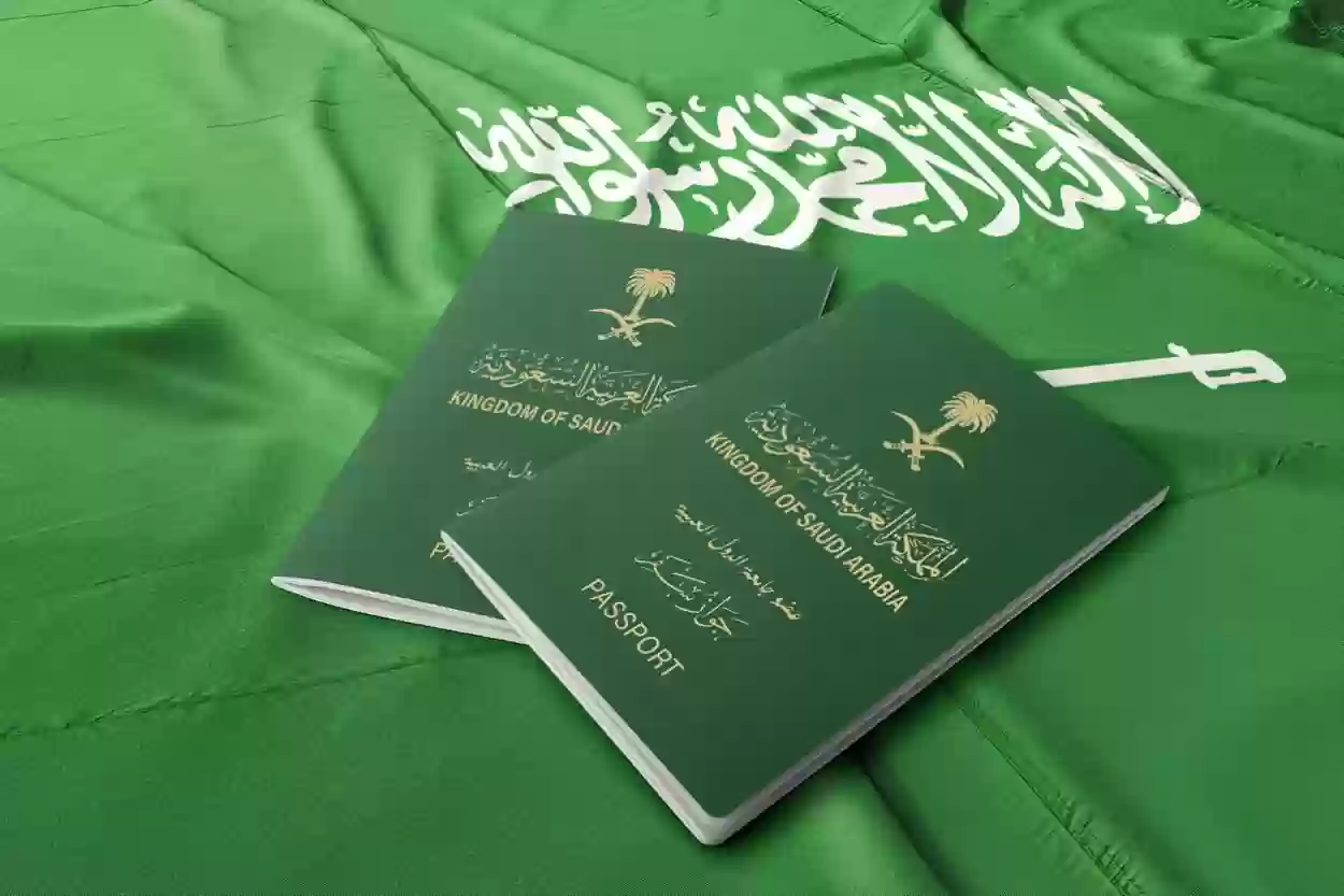 طريقة تقديم طلب الحصول على الجنسية السعودية 1445 والشروط والأوراق المطلوبة للتقديم