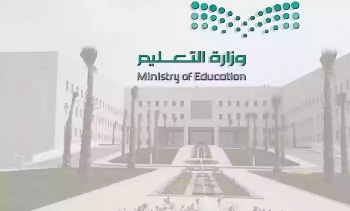 بعد اعتماد التقويم الدراسي من وزارة التعليم السعودي