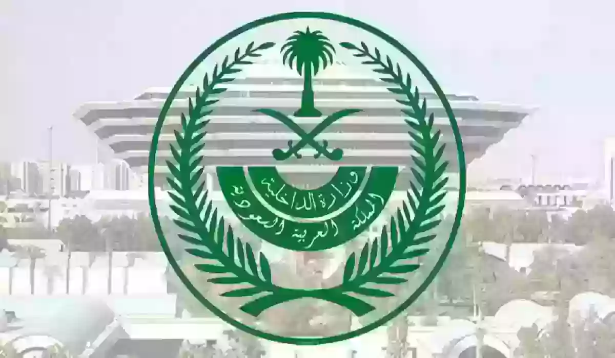 خطوات الاستعلام عن معاملة في شؤون الوافدين 1445 في الرياض