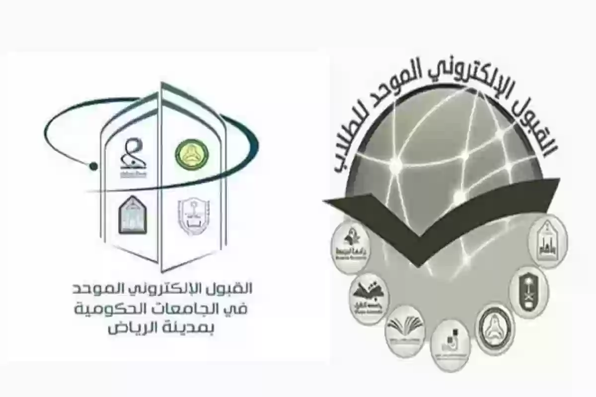 موعد التسجيل في القبول الموحد والجامعات المشمولة في السعودية