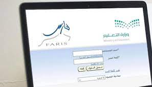 نظام فارس يكشف عن خطوات حذف الإجازة المعلقة إلكترونيًا