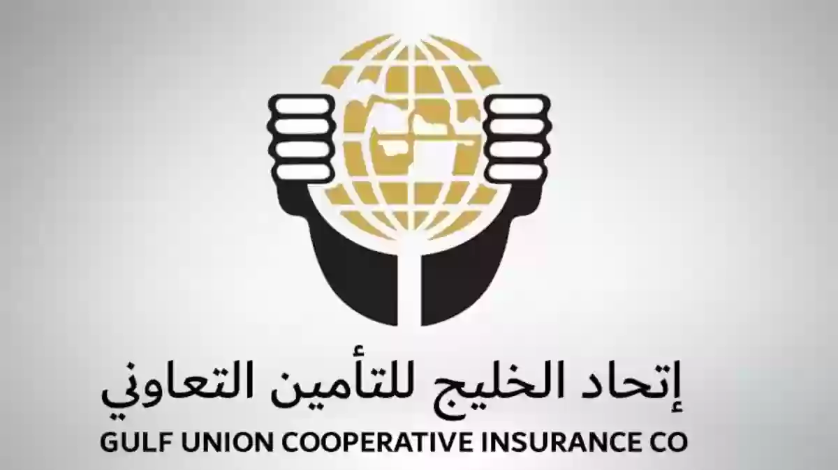تقديم الطلب والاستعلام | شركة اتحاد الخليج للتأمين التعاوني المطالبات gulfunion.com.sa