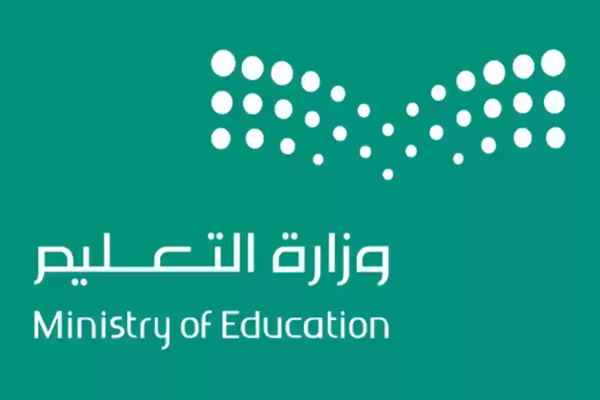 عاجل | وزارة التعليم تُعلن تقديم موعد الاختبارات النهائية والإجازة وبداية 1446