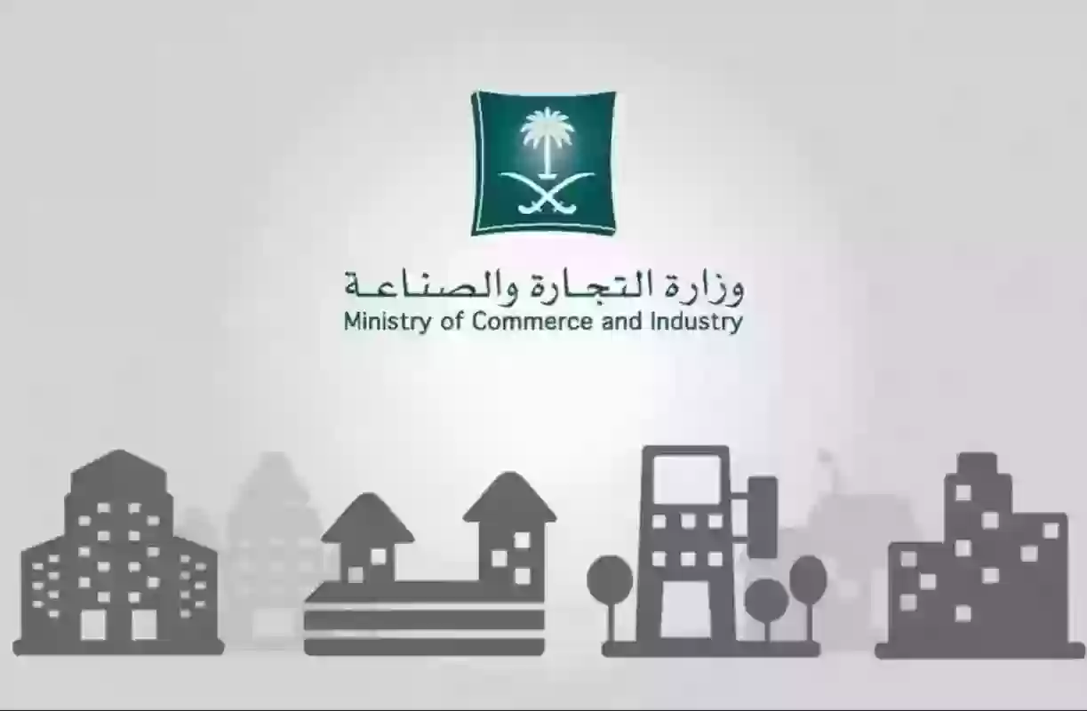 أعضاء والغرف التجارية السعودية