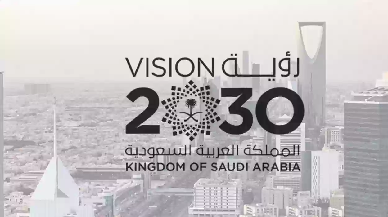 في أي عام تم الإعلان عن رؤية المملكة 2030
