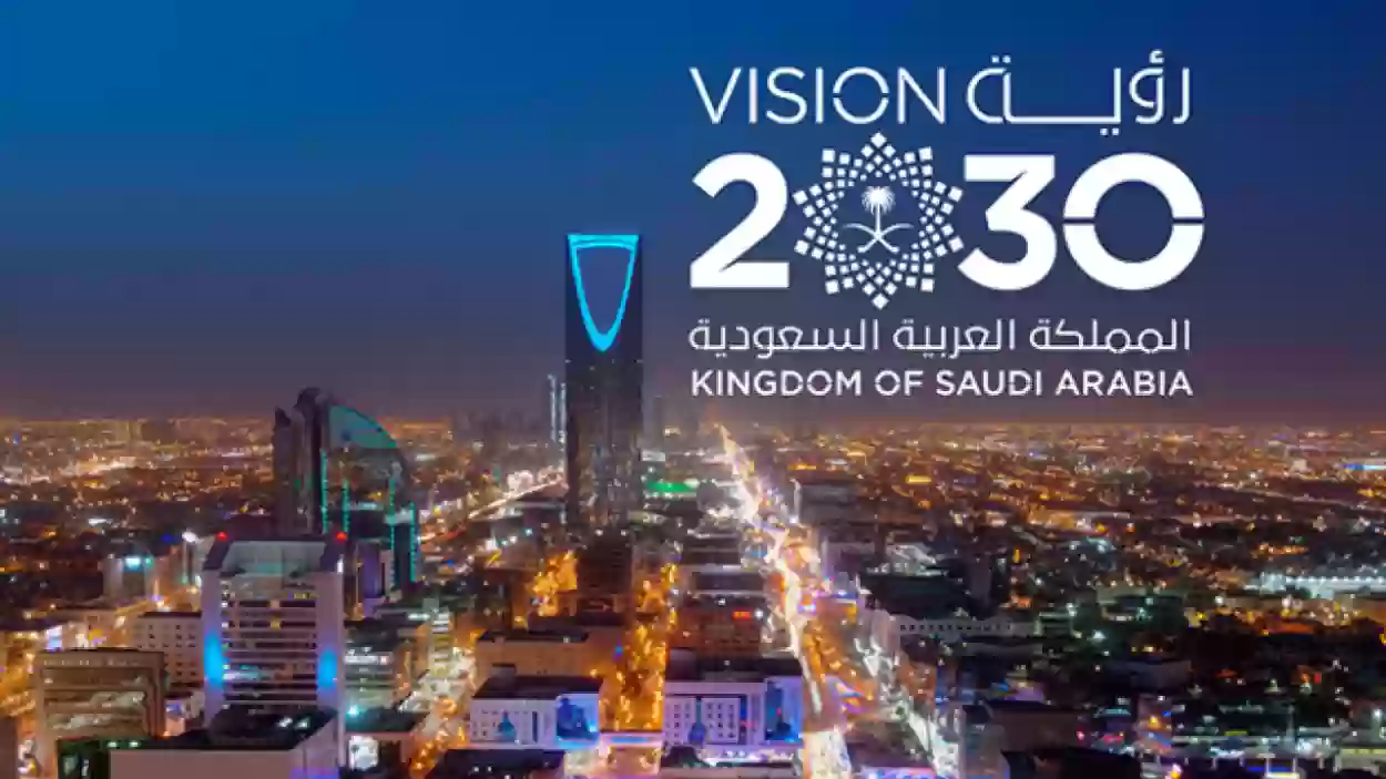 متى تم إطلاق رؤية 2030 وما هي أهدافها.. برامج رؤية المملكة