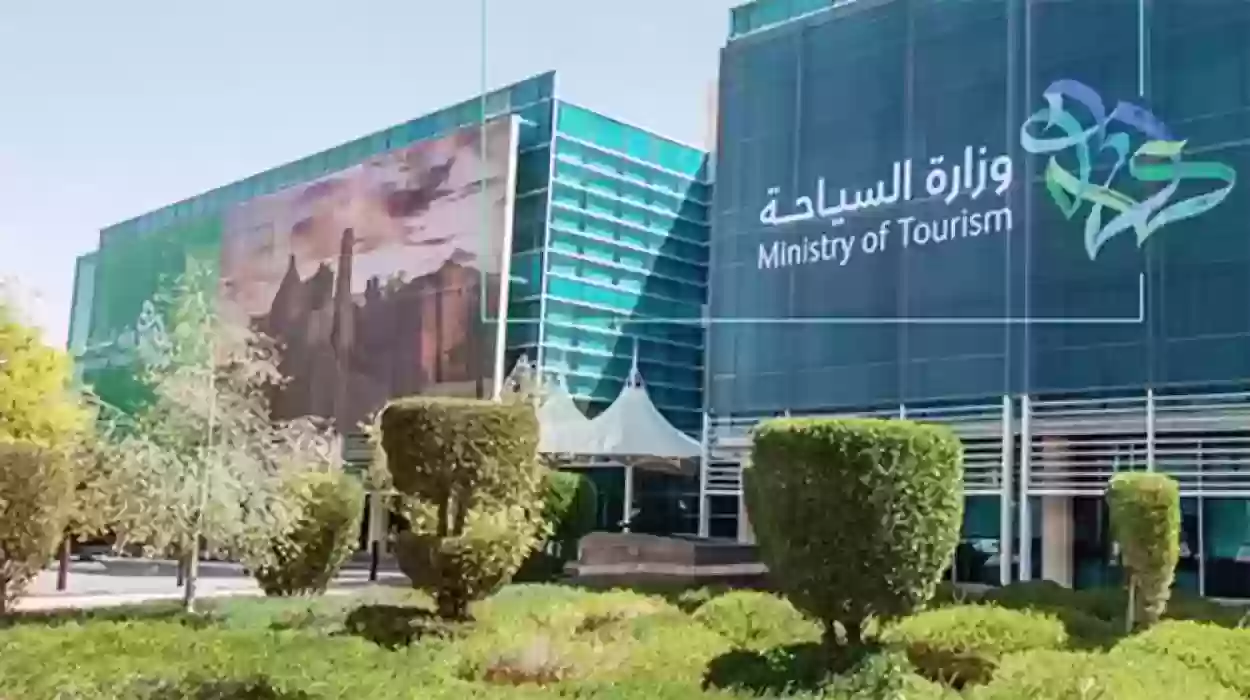 طريقة الحصول على التراخيص السياحية 2024 عبر وزارة السياحة السعودية