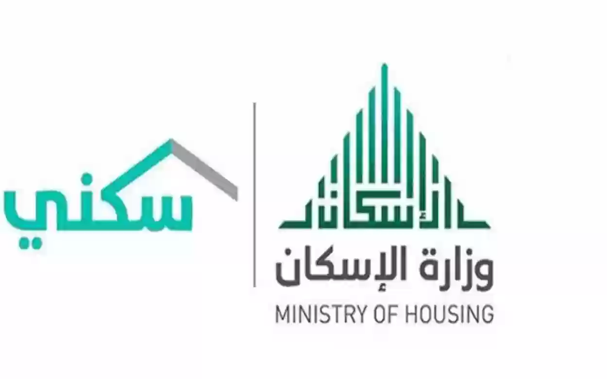 كم مبلغ الدعم السكني الجديد؟! وزارة الإسكان السعودية توضح