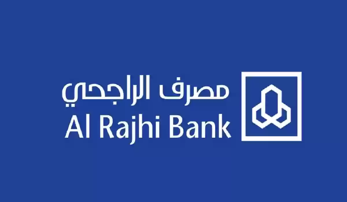 بنك الراجحي السعودي 